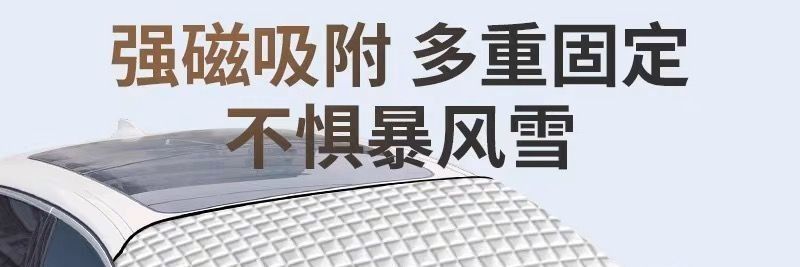 Truck/SUV windshield insulation snow cover, sunshade, anti-freeze cover for Wuling Hongguang car in winter