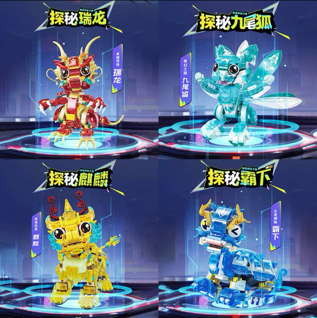 Compatible con luces nocturnas Kirin insectos altos animales marinos ensamblaje bloques de construcción juno juguetes regalo para niños