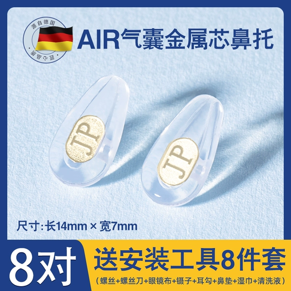 Metal air bag, set, 8 pair, 8 pieces