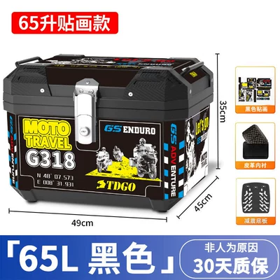 Motorcycle trunk | Motorcycle Trunk Extra Large 80L - 65l-black-tail-box-black-stickers-lining-bottom-plate