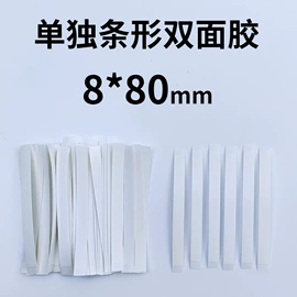 纸加工;智能设备配件;交通汽车胶带