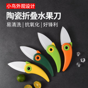 Hot selling bird knife fruit knife folding ceramic knife melon knife portable mini household peeler complementary food knife in stock