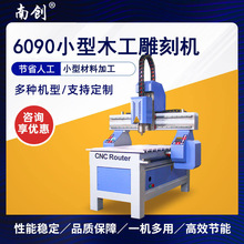 6090小型木工雕刻机全自动数控广告切割机器亚克力泡沫木材立体切