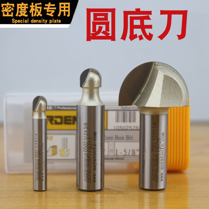 雅登圆底刀 0502 元底刀 槽刀 圆弧刀 球刀 木工铣刀刀具