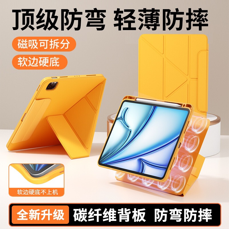 Rotating Magnetic iPad Pro Protective Case Air6 Transparent Anti-Bending Case with Pen Slot 11-Inch 8 Carbon Fiber Pattern Tablet Case