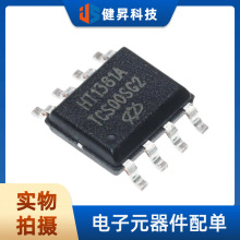 全新原装 HT1381A 封装SOP-8 准时计时器/接口串行实时时钟芯片