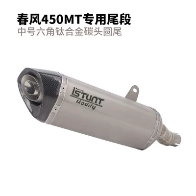 Section, and Tail Section Exhaust — Motorcycle exhaust pipe - 450mt-dedicated-muffler-medium-hex-titanium-alloy-carbon-fiber-tip