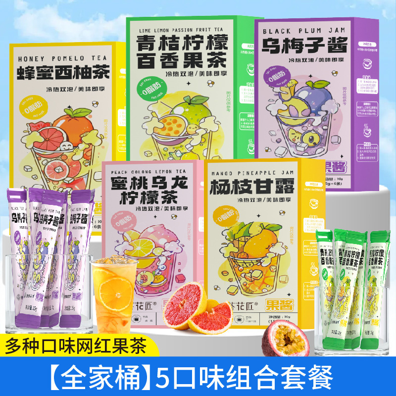 蜂蜜西柚茶独立小包装蜜桃乌龙柠檬果茶泡水喝的水果茶果酱茶冲饮|undefined