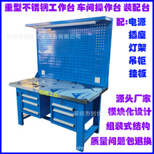 工作台不锈钢钳工操作台重型维修装配台防静电工作台检验台打包台