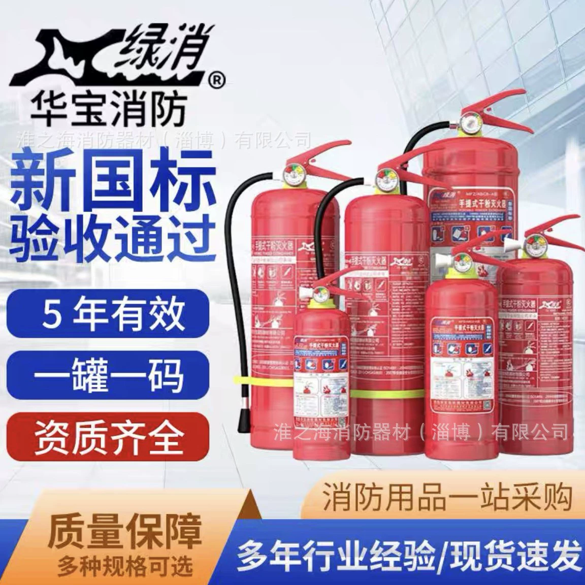 Зеленый огнетушитель портативный на тележке, порошковый, водный, пенный, углекислотный огнетушитель