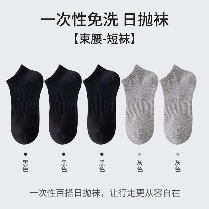 [업그레이드된 허리스타일] 양말 블랙+그레이