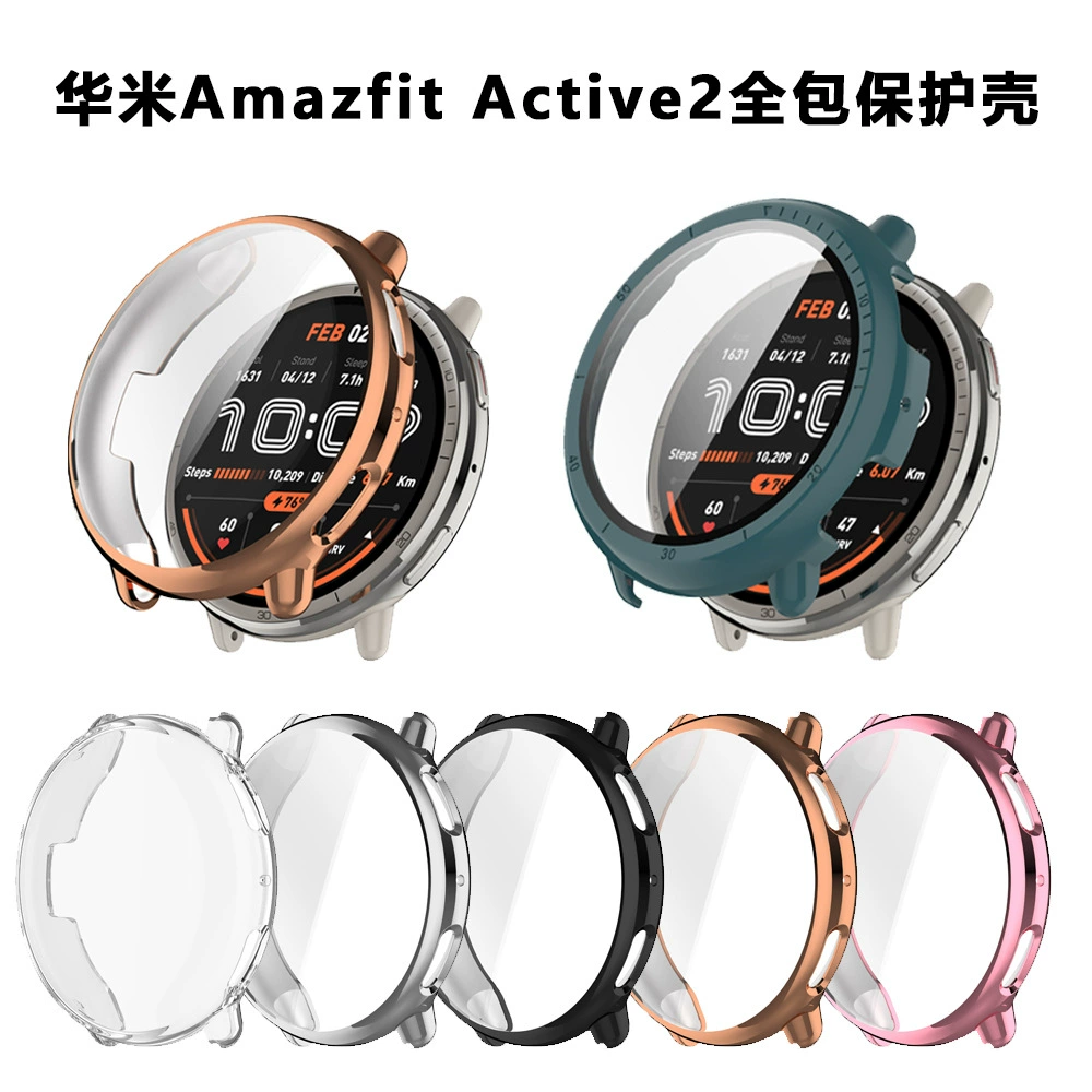 Применимо для Huamiyue Я Amazfit Active2 Часы Защитный чехол A2437 PC оболочка пленка один корпус TPU