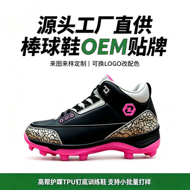 Tpu Spike-Soled Baseball Shoes with High Elasticity, Breathability, Strong Grip, and Are Suitable for Professional Events and Team Customization in Bulk