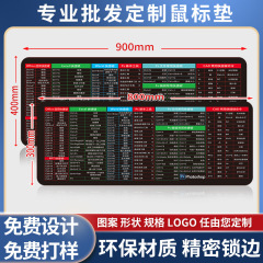 電気競争ゲームのマウスパッドを大きくして、鍵をかけながら仕事をしてコンピューターのテーブルパッドを勉強して、できるようにします