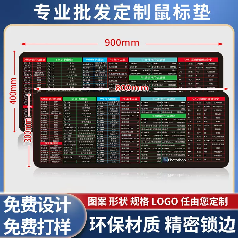 电竞游戏鼠标垫加大加厚锁边办公学习电脑桌垫来图可做