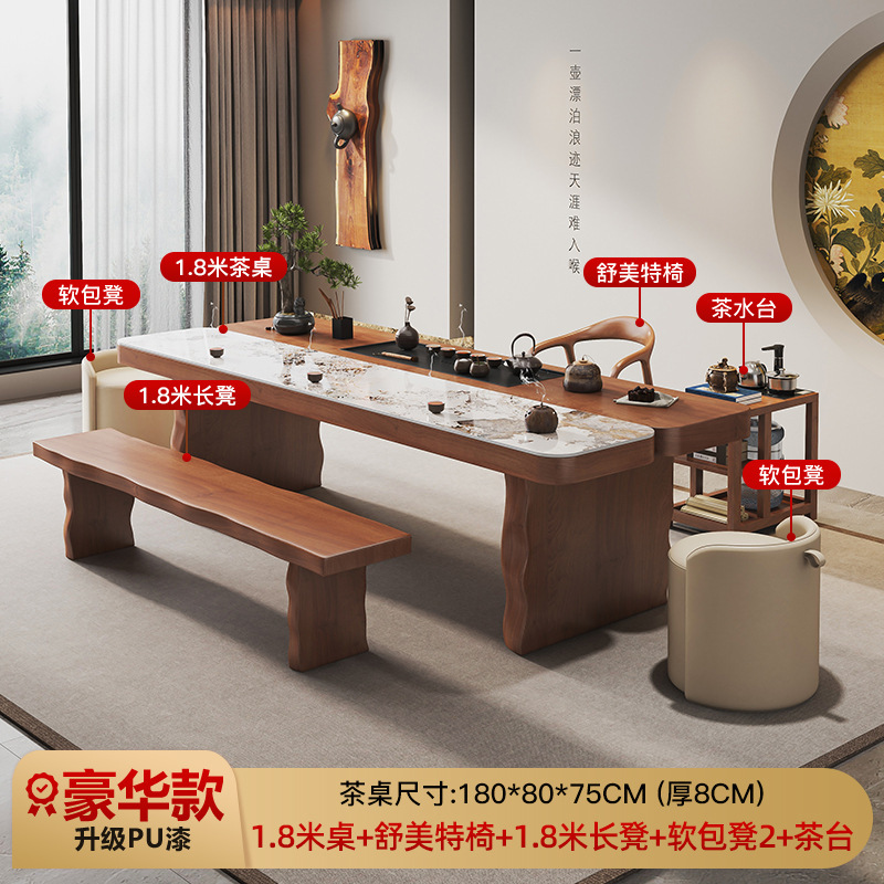 大板泡茶テーブルと椅子の組み合わせ家庭用岩板茶テーブル一体実木茶台セット事務交渉茶テーブル|undefined