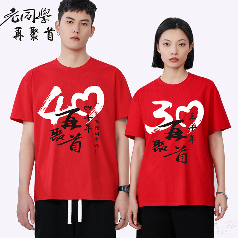 班服定 制t恤文化广告衫工作服装同学聚会纯棉短袖diy印字图logo