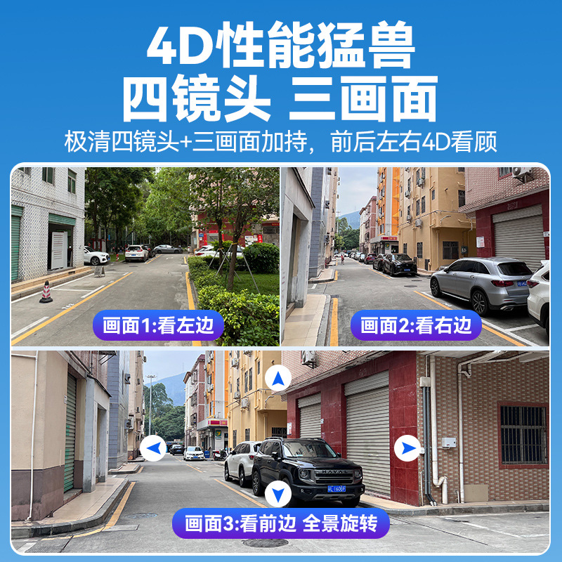 Monitoreo de visión nocturna al aire libre cámara de monitoreo de alta definición 4g cámara 360 inalámbrica 3 imágenes