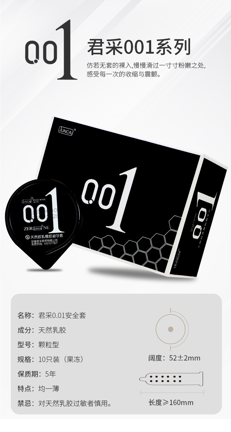 Juncai 001 Ultra-Thin Latex Condoms, Medium, Smooth Surface, 10-Pack — detail image 6