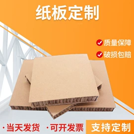 纸箱;板纸;飞机盒