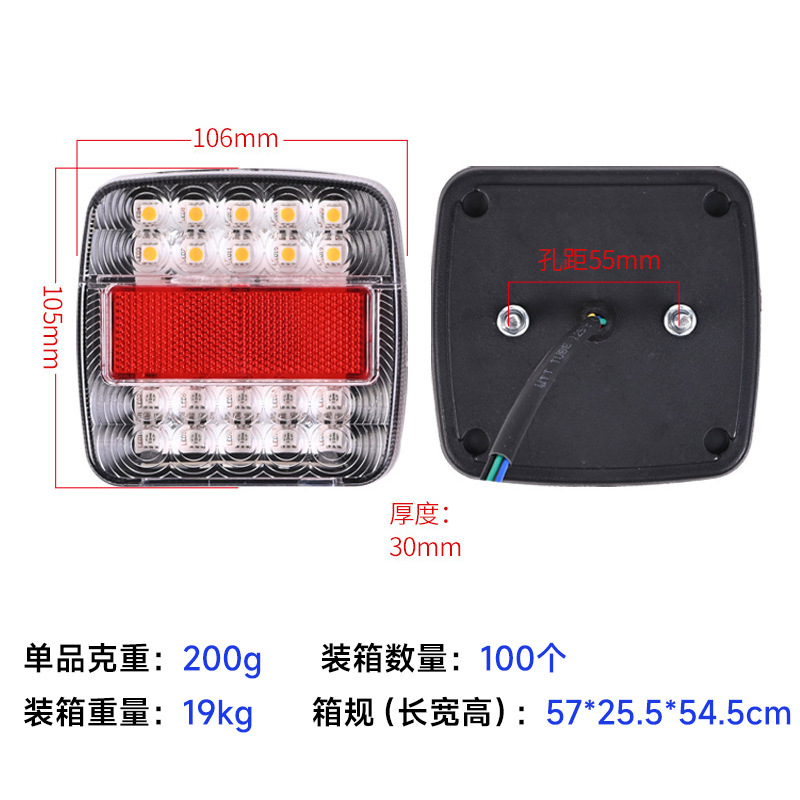 Manufacturer Spot Supply Cross-Border Export 12V24Vled Red and Yellow Square Lights Truck Tail Lights Trailer Lights Truck Tail Lights