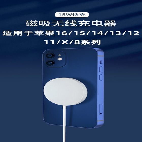 The new magsafe magnetic wireless charger is suitable for apple 15 iphone16pro magnetic wireless charger
