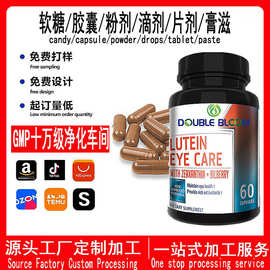 代加工tk热卖源厂家供应定制oem眼部护理叶黄素胶囊luteineyecare