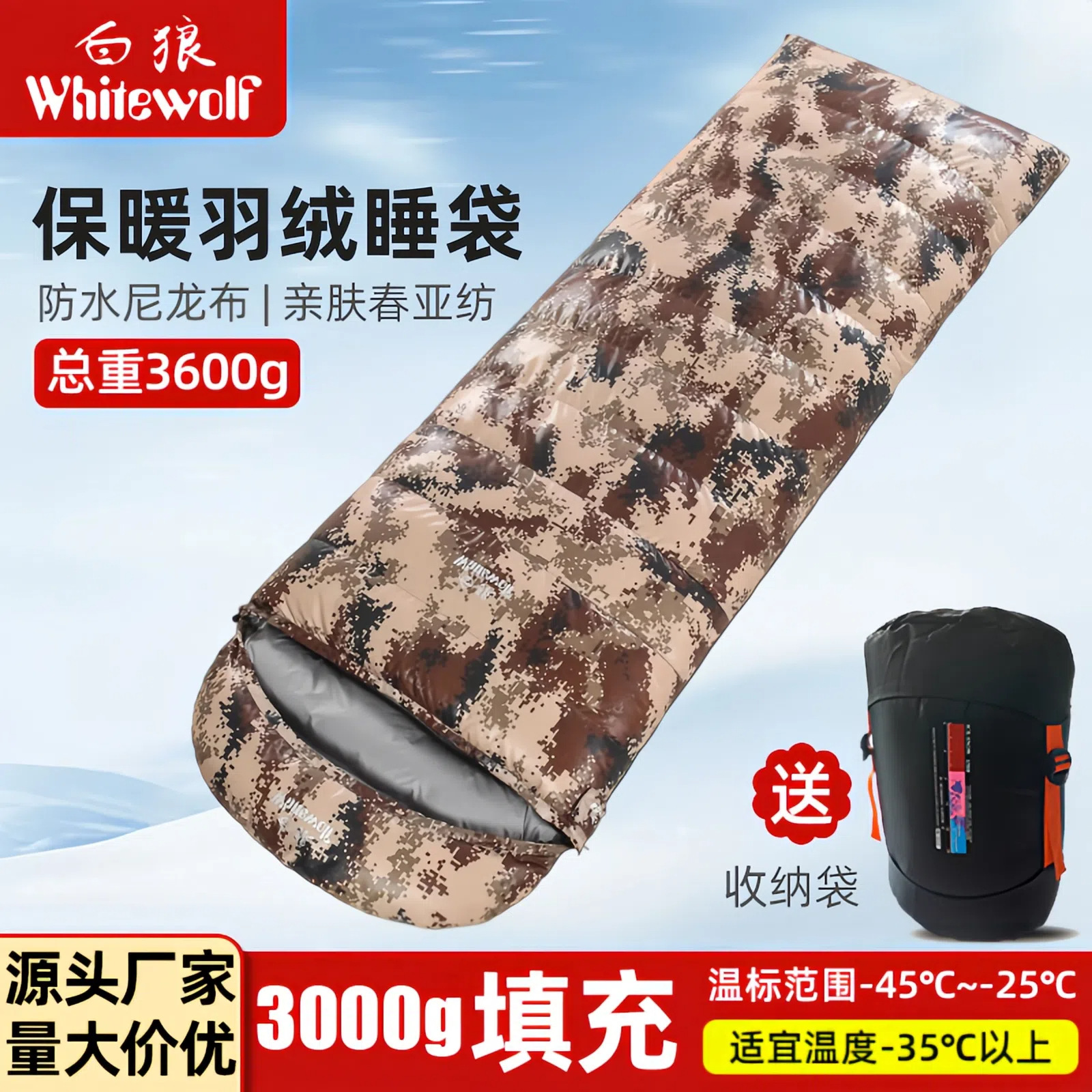 羽绒睡袋户外旅行加厚成人冬季露营防寒保暖便携款信封式加厚睡袋