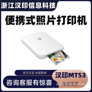 Hanyin MT53 mobile phone photo printer mini three-inch Bluetooth pocket machine portable photo wash ID photo