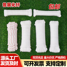 尼龙编织绳结实耐磨捆绑绳丙纶户外绳子篷布帐篷拉绳涤纶安全绳子