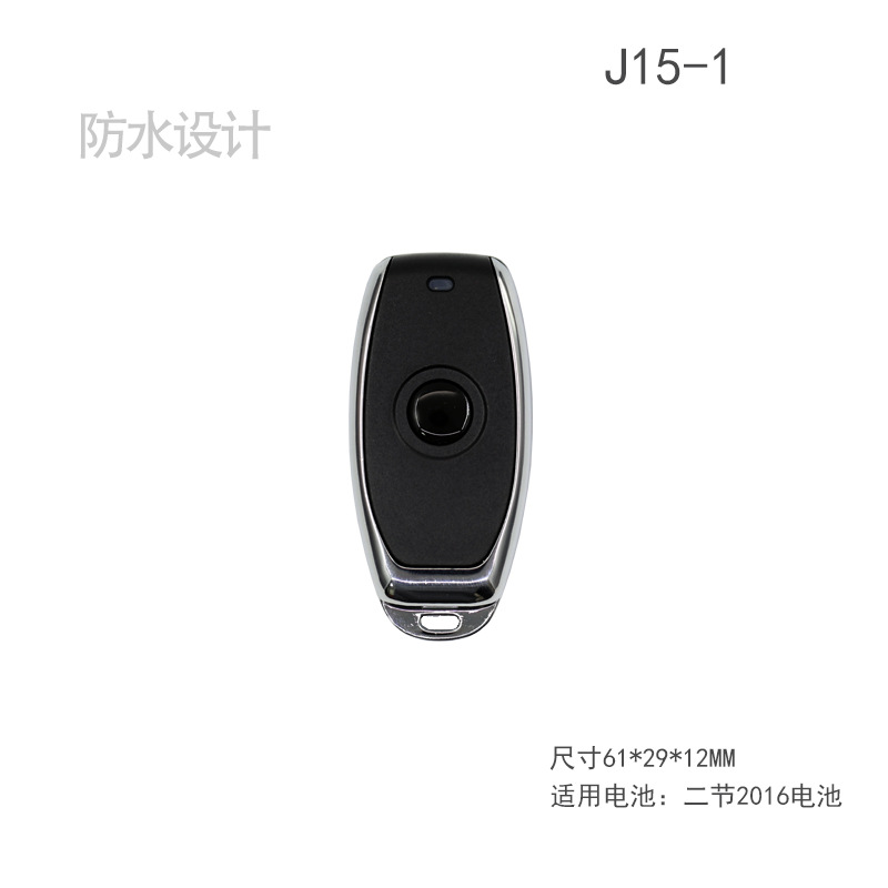 金属遥控器外壳  单键键外壳  遥控器外壳 防水外壳 公模防护外置