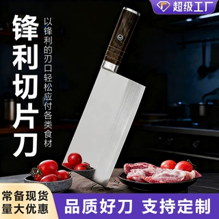 工厂定制家用菜刀切肉切片刀镜光面菜刀料理刀日式厨师专用切菜刀
