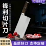 厨师光面切肉定制切菜刀