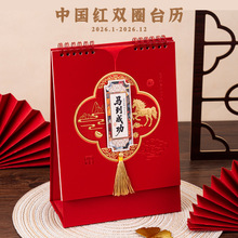 2026马年新款国风创意办公桌面高架台历定制高学生记事打卡周历