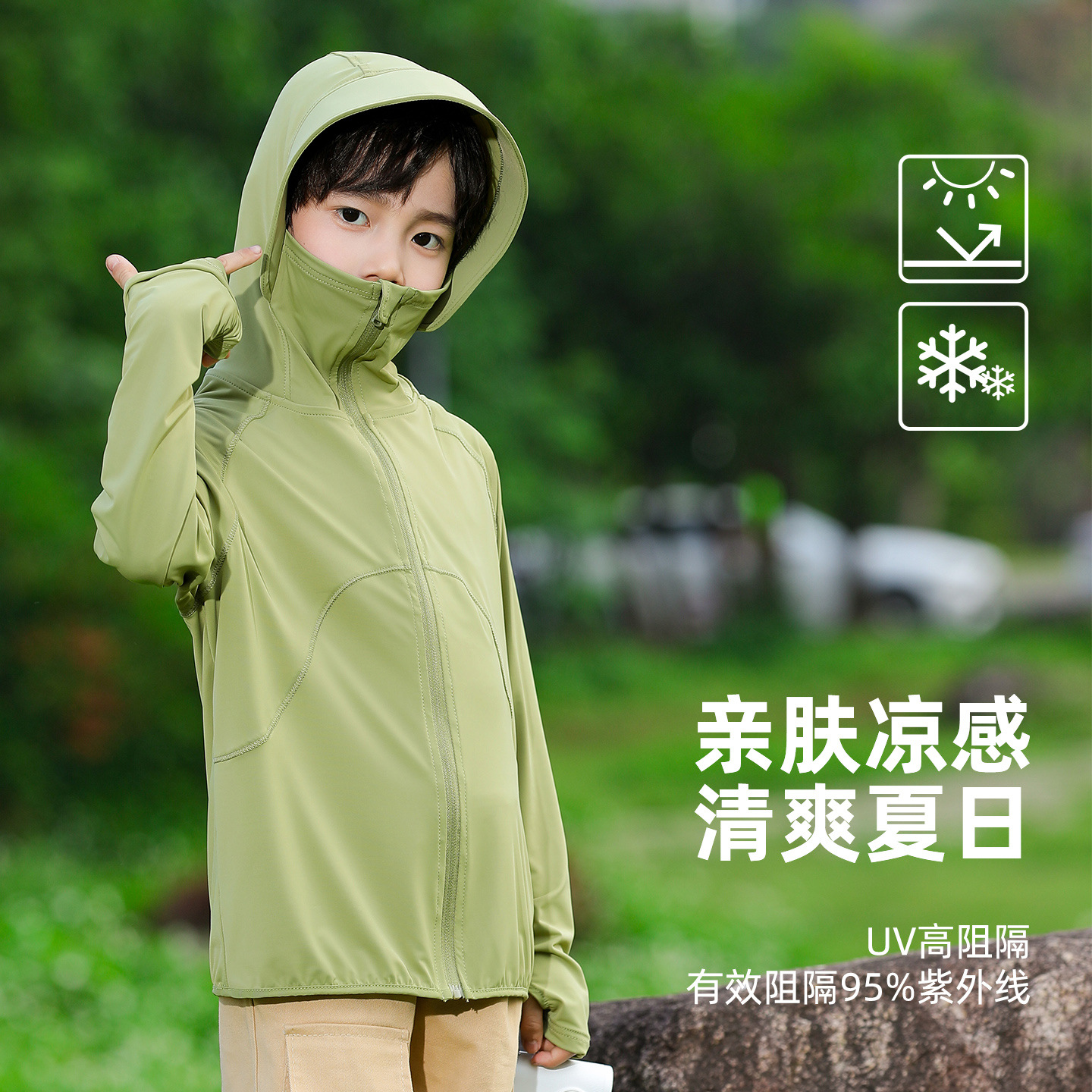 Outdoor Sun Protection Clothing, Lightweight Hooded Anti-Uv Upf50+ Ice Silk Original Yarn Kidsren's Loose Casual Sun Protection Clothing