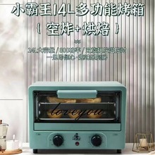 批发电烤箱双旋钮多功能12L小型迷你家用空气炸烤箱一体机电烤箱