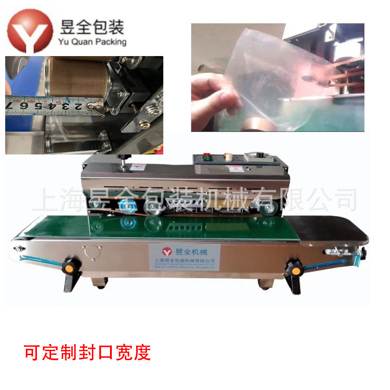 自动2cm3cm4CM宽边自动封口机 封口加宽连续式封口机 印字封口机