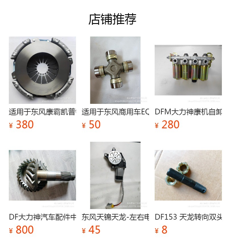 1700K4-215 Dongfeng Transmission Upper Cover Assembly
