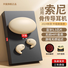 2024年新款蓝牙耳机真无线男女适用索尼华为小米睡眠久戴不痛青莹