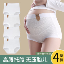 纯棉高腰孕妇女士内裤大码160斤7A抑菌A类棉提花拖腹设计三角裤女