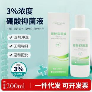 Ƥ��Ī˾�t��3%��������־�Һ�������ϴҺ�S�����l�坍ϴ�����l