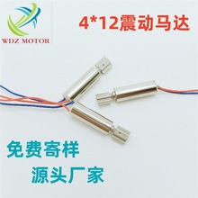 热销4*12头部颈部按摩电动牙刷直流空心杯电机振动棒跳蛋震动马达