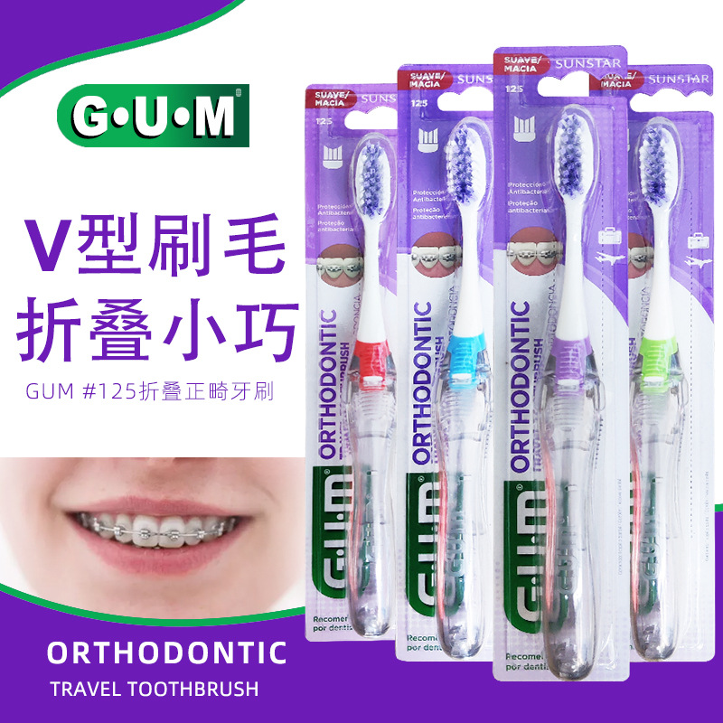 GUM Quan Shi Kang 125 cepillo de dientes de ortodoncia brazo de dientes de ortodoncia brazo de dientes en forma de V plegable trajes de viaje portátiles limpios