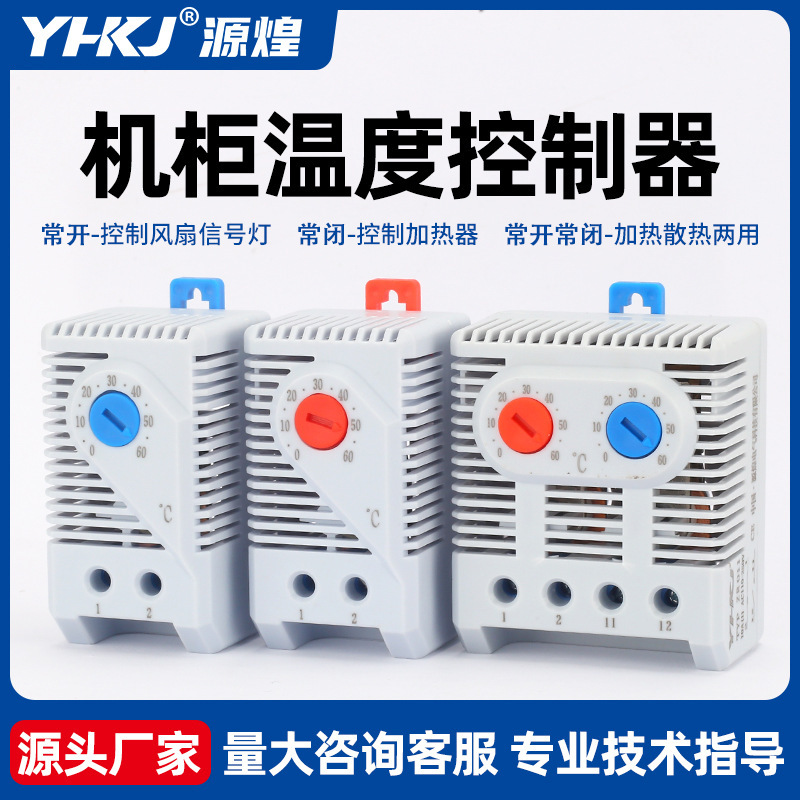 Thermostat kts011 mechanical temperature control temperature and humidity controller cooling fan cabinet heating temperature controller