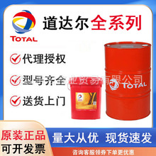 道达尔TOTAL CORTIS RM动压轴承润滑油 ISO VG100轧机油膜轴承油