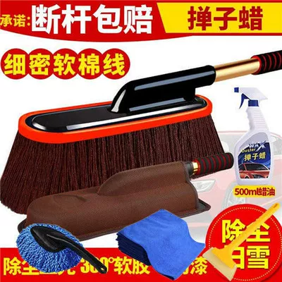 Car cleaning tools: wax mop car wash tool - brown-dust-six-piece-set