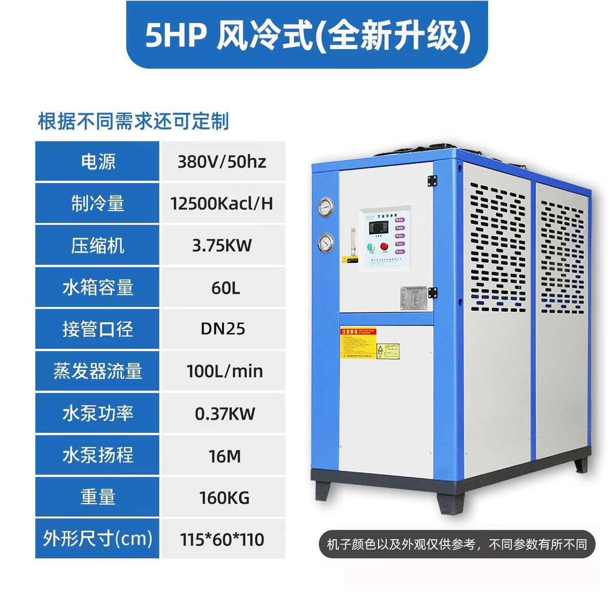 工业冷却器冷水机3HP风冷制冷注塑冷却模具冰水机降温