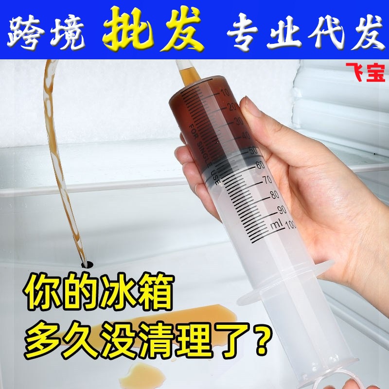 冰箱排水孔疏通器冷藏室积水冰堵塞清洗工具家用清理冰箱神器通用