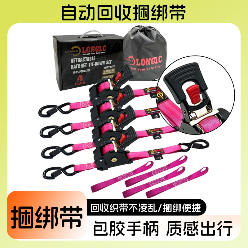 摩托车绑带汽车越野车自驾游野营行李固定自动回收捆绑带拉紧器