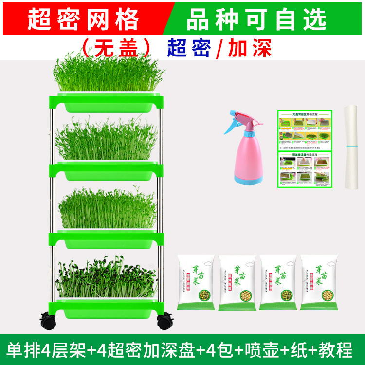 芽苗菜育苗盘水培蔬菜种植盆架阳台纸上种菜保温加密盘豆芽菜托盘|undefined